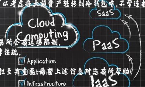   TP钱包能否转账到银行卡？全面解析与操作指南 / 

 guanjianci TP钱包, 转账, 银行卡, 加密货币 /guanjianci 

什么是TP钱包？
TP钱包是一款支持多种区块链资产的数字钱包，用户可以在其中管理各种类型的加密货币，如比特币、以太坊等。TP钱包以其安全性、便捷性和多功能性受到广大用户的喜爱。它支持的功能不仅包括存储和转账，还允许用户参与去中心化金融（DeFi）和其他区块链应用。TP钱包的界面友好，使得即使是不太熟悉区块链技术的用户也能轻松上手。

TP钱包与银行卡的关系
TP钱包实际上是一种数字资产管理工具，而银行卡则是传统金融体系的一部分。两者之间是有联系但又有区别的。用户在TP钱包中管理的资产是加密货币，而银行卡则是用于法币的金融工具。因此，TP钱包不能直接将加密货币转账到银行卡，但用户可以通过某些操作实现这一过程。

如何将TP钱包中的资金转到银行卡？
虽然TP钱包不能直接向银行卡转账，但用户可以通过交易所或OTC平台进行兑换。具体步骤如下：
1. **选择交易所或OTC平台**：选择一个支持将加密货币兑换为法币并能够直接转账到银行卡的平台，如Binance、Huobi等。
2. **注册账户**：在选择的平台上注册一个账户，完成KYC（客户身份识别）过程，确保你的身份符合当地法规。
3. **将加密货币转入交易所**：在TP钱包中生成一个你的交易所账户的充值地址，将相应的加密货币转入该地址。
4. **进行兑换**：在交易所中，将你的加密货币进行法币兑换，选择将其提取到银行卡。
5. **提取到银行卡**：选择提取方式，输入银行卡信息，确认提取，等待资金到账。

TP钱包转账到银行卡的注意事项
在将TP钱包中的资产转账到银行卡时，需要注意几个重要事项：
1. **手续费**：交易所通常会收取一定的手续费，尤其是在兑换和提现时，要提前了解清楚费用问题。
2. **汇率**：关注加密货币与法币之间的汇率波动。在兑换前，了解当前的汇率并考虑抓住最佳时机。
3. **合法合规**：确保使用的交易所符合当地法律法规，特别是涉及到资产的合法来源及用途。
4. **安全性**：在涉及资金转账时，务必要确认平台的安全性，确保不会因为平台问题导致资金损失。

常见问题

1. TP钱包安全吗？
TP钱包是一款相对安全的数字钱包，但用户的安全性也取决于如何使用它。用户应该定期更新密码，启用二步验证，不要随意点击不明链接，保持软件的最新版本。有用户报告说，有些钱包被攻击，但这些情况通常是由于用户自身的安全意识不足导致的。
除了控制个人行为，TP钱包的安全性也体现在其技术架构上。钱包采用了多重加密技术，确保用户资产的安全。此外，TP钱包也提供了备份和恢复的选项，让用户在丢失设备的情况下仍能找回资产。

2. 使用TP钱包转账需要多久？
使用TP钱包进行转账的时间取决于多个因素，包括网络状况、交易确认时间以及所用区块链的拥堵情况。一般情况下，加密货币转账在几分钟内完成，但在网络拥堵的情况下，可能会延长至数小时，甚至更长时间。
对于法币转账到银行卡的过程，时间就会更长了。交易所处理请求通常需要审核，而银行的转账也可能受到银行工作时间的限制，特别是在周末或节假日。

3. 如何保障TP钱包中的资产安全？
用户在使用TP钱包时，可以采取多种方法来提高资产安全性。首先，使用高强度的密码，尽量避免简单的组合。其次，启用二步验证，增加一层保护。还可以考虑将大额资产转移到冷钱包中，不常连接网络以降低被攻击的风险。
此外，定期备份钱包信息非常重要。用户应当将备份信息安全储存，确保信息不被他人获取。同时，注意定期检查账户活动，发现异常要立即采取措施。

4. TP钱包的转账有什么限制？
各种加密钱包在转账时都可能会受到某些限制，包括日转账限额、最低转账金额等。TP钱包本身可能不会限制用户的操作，但关联的区块链网络和交易所会有这些限制。
在进行转账之前，用户应仔细阅读相关条款，了解平台的具体规定。同时，使用中心化交易所时，也要注意合规问题，确保注册和提现流程符合当地法律法规。

总体来看，虽然TP钱包不能直接将资金转至银行卡，但用户仍可通过交易所或OTC平台实现这一过程。在进行转账时，妥善选择平台、关注费用和安全性至关重要。希望上述信息对您有所帮助！