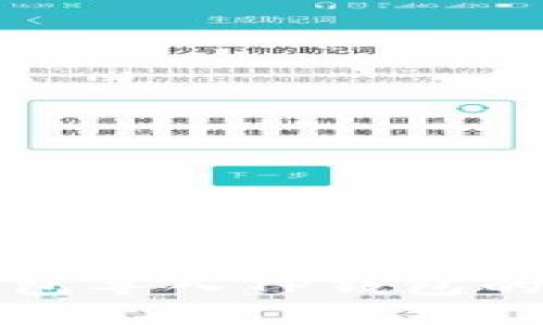 小狐狸钱包导入TP钱包的完整指南