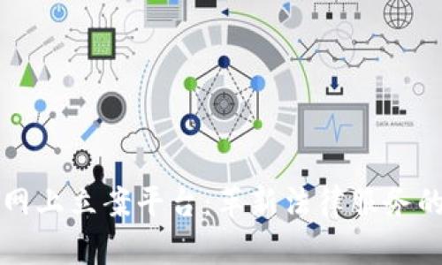 区块链网上立案平台：革新法律服务的新趋势