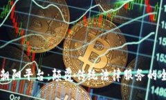 区块链无讼朝阳平台：颠覆传统法律服务的全新