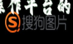 探索人工智能区块链操作平台的未来：技术，应