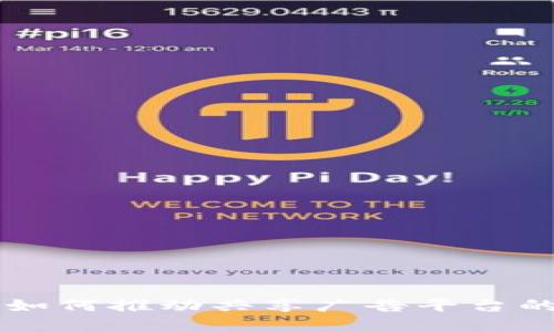 区块链技术如何推动共享广告平台的变革与创新