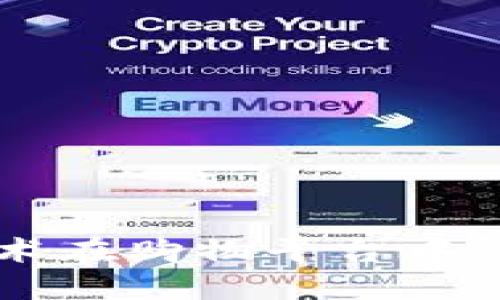 区块链技术在购物平台中的应用研究