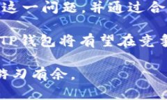    TP钱包交易显示移除的原因及解决办法  /  gua