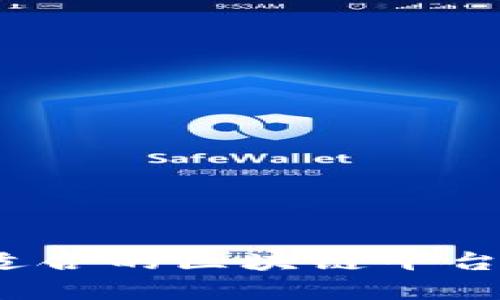 如何选择适合的区块链平台购买汽车？