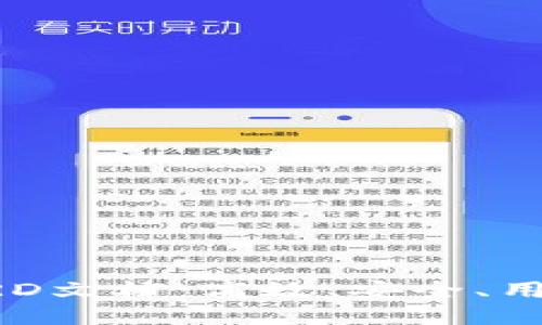 区块链交易平台PRD文档：高效、安全、用户友好的设计指南